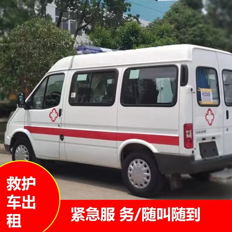 延长重症监护救护车出租护送